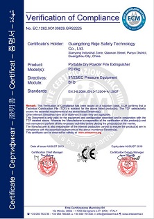 ECM国际公告机构证书 - 压力设备(NB1282)