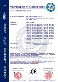 ECM国际公告机构证书 - 建材(NB1282)